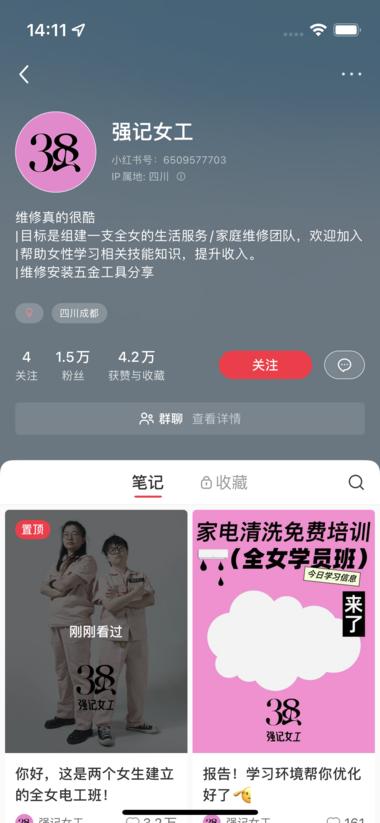 小红书，女性技能培训类账号

发….-网创风向标论坛-网络创业-网创圈