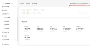 视频号电商罗盘……….-网创风向标论坛-网络创业-网创圈