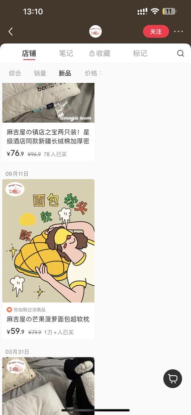 新奇特产品 
低粉爆款
我观察了一段时间….-网创风向标论坛-网络创业-网创圈