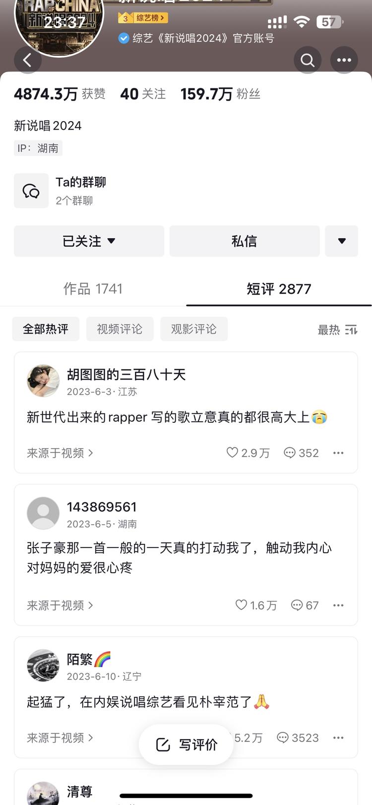 抖音开始把视频的热评放首页
非常适合….-网创风向标论坛-网络创业-网创圈