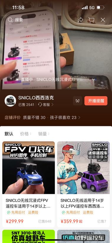 玩具新品，迷你遥控车+磁吸摄像头，无….-网创风向标论坛-网络创业-网创圈