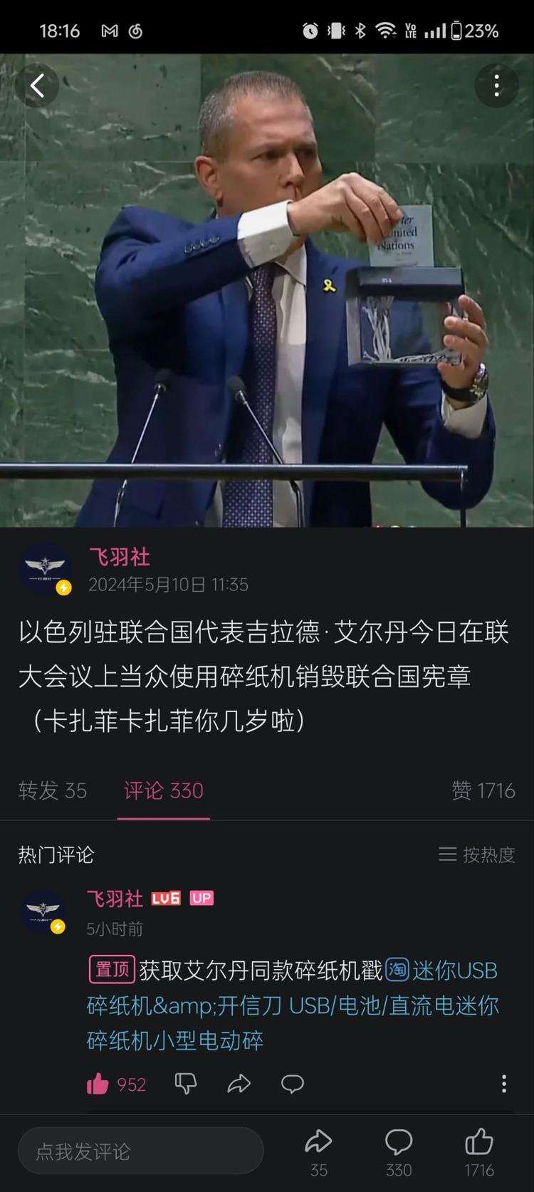 这种热点抓的是真，又快又准！！….-网创风向标论坛-网络创业-网创圈