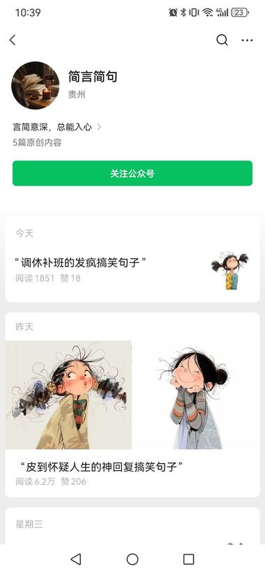 公众号好多这两个月开始的AI画
有….-网创风向标论坛-网络创业-网创圈