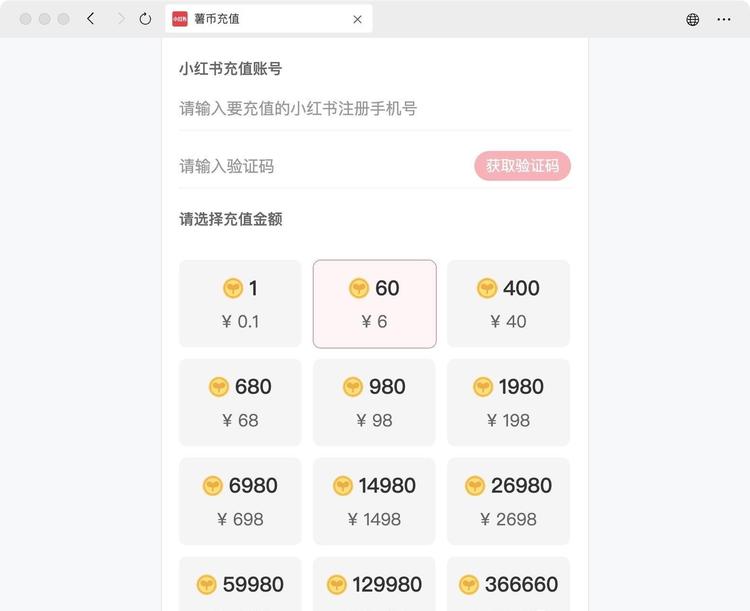 小红书薯币充值
微信搜索“小红书商城”….-网创风向标论坛-网络创业-网创圈