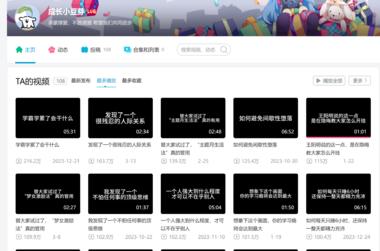 发现了一个非常容易对标的B站账号
内….-网创风向标论坛-网络创业-网创圈