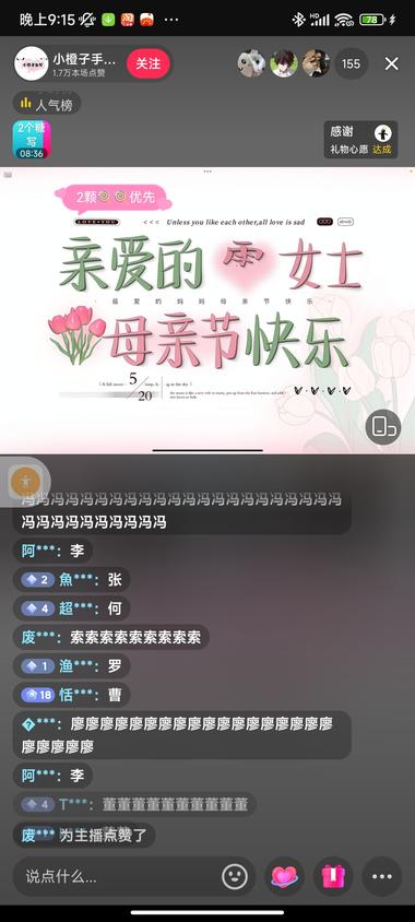 现在母亲节快到了，抖音一些写签名，祝母亲节….-网创风向标论坛-网络创业-网创圈