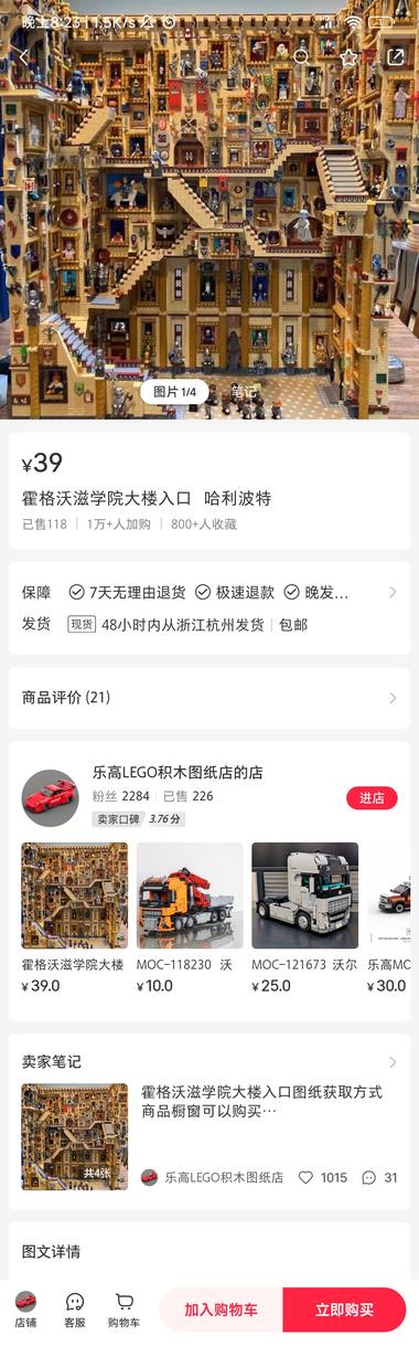 卖积木图纸和零件单，也是一门不错的….-网创风向标论坛-网络创业-网创圈