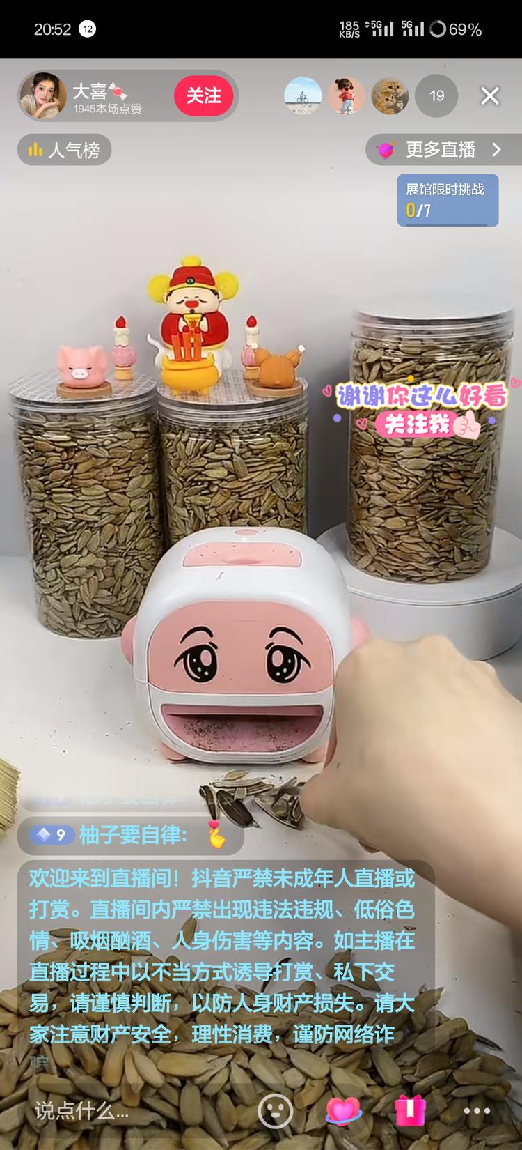 懒人专属，嗑瓜子神器….-网创风向标论坛-网络创业-网创圈