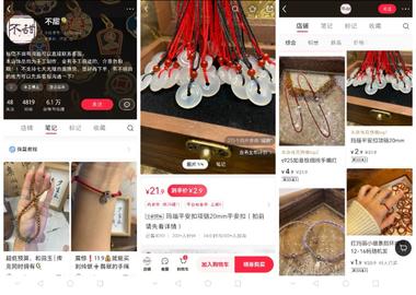 手工饰品
平安扣项链，简单易做，原价….-网创风向标论坛-网络创业-网创圈