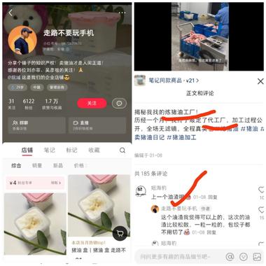 猪油、油渣找 代工厂?生产 传统的猪油炼法?还….-网创风向标论坛-网络创业-网创圈