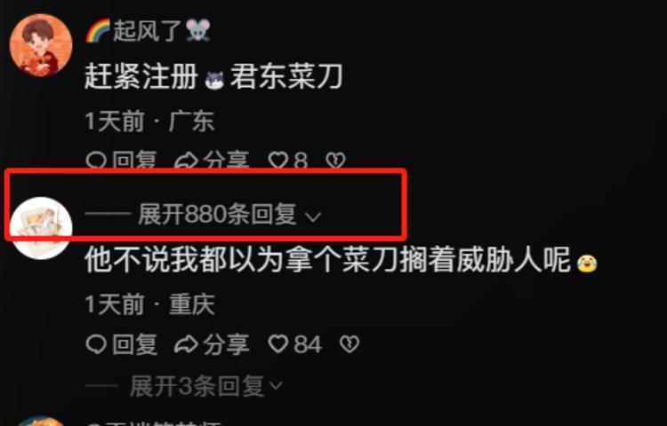 【抖音改名字引流】

改成了“展开x….-网创风向标论坛-网络创业-网创圈