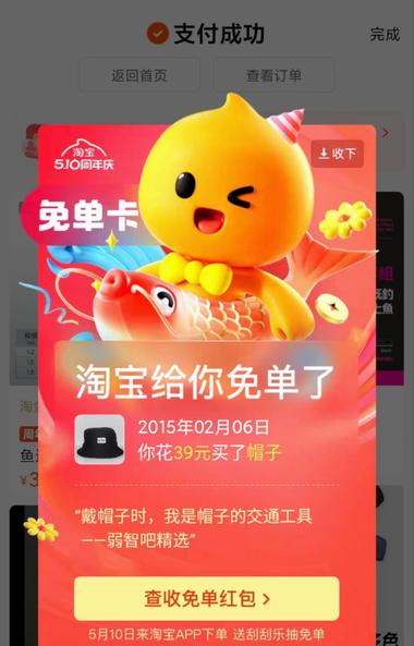 淘宝也在学饿了么搞免单活动，在淘宝A….-网创风向标论坛-网络创业-网创圈