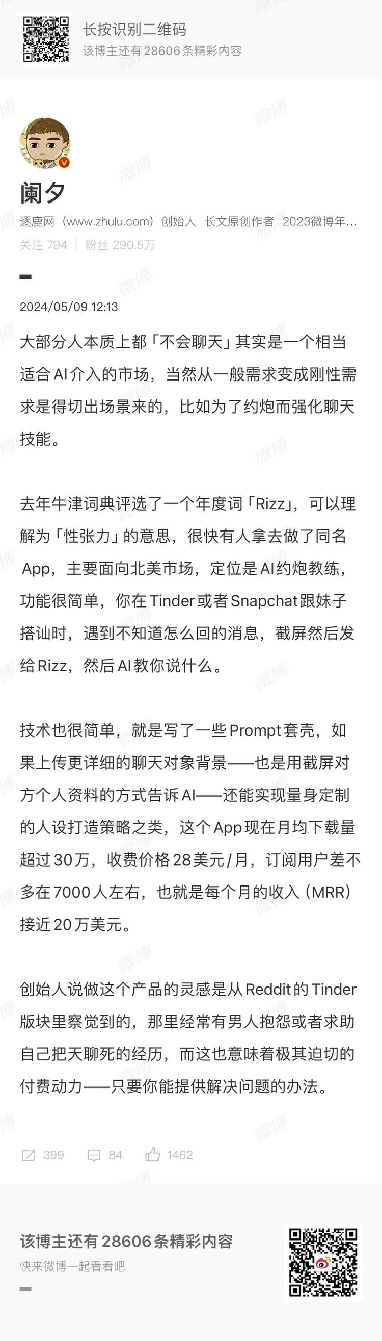 很多人不会聊天，尤其男生容易把天聊死，国….-网创风向标论坛-网络创业-网创圈