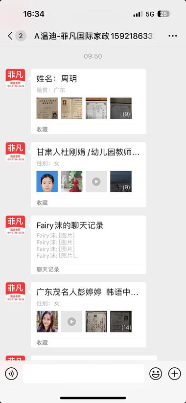 家庭陪伴师服务
照顾孩子学习、饮食起….-网创风向标论坛-网络创业-网创圈