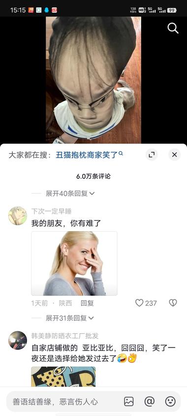 在抖音发现几条有关丑猫抱枕的爆款视频….-网创风向标论坛-网络创业-网创圈