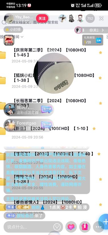 庆余年二热度，加其他的电视剧的二引流….-网创风向标论坛-网络创业-网创圈