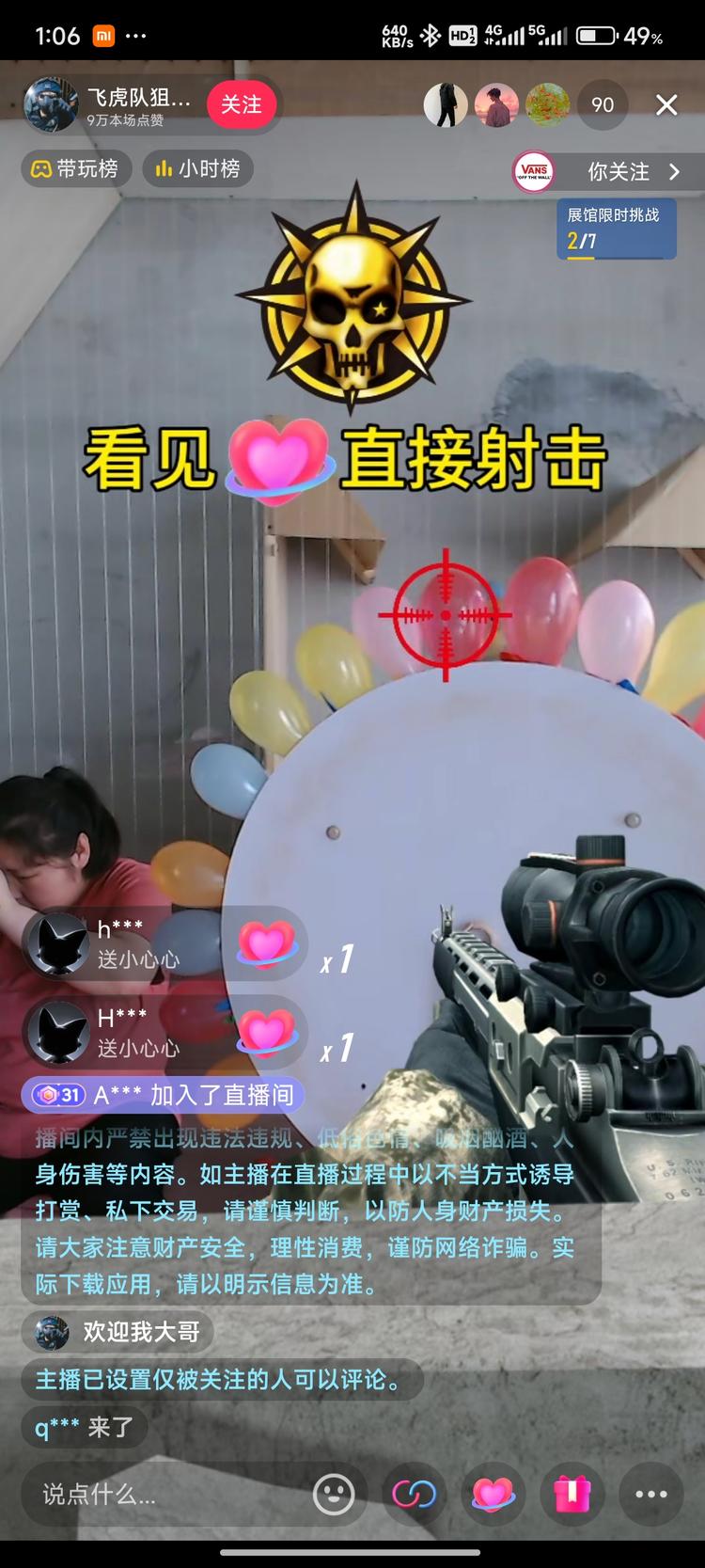 很新颖的直播玩法….-网创风向标论坛-网络创业-网创圈