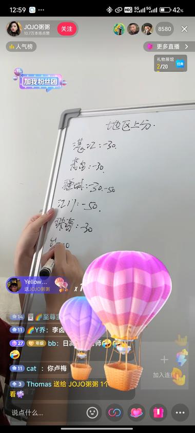 搞笑互动的玩法，礼物上麦，地区评分….-网创风向标论坛-网络创业-网创圈