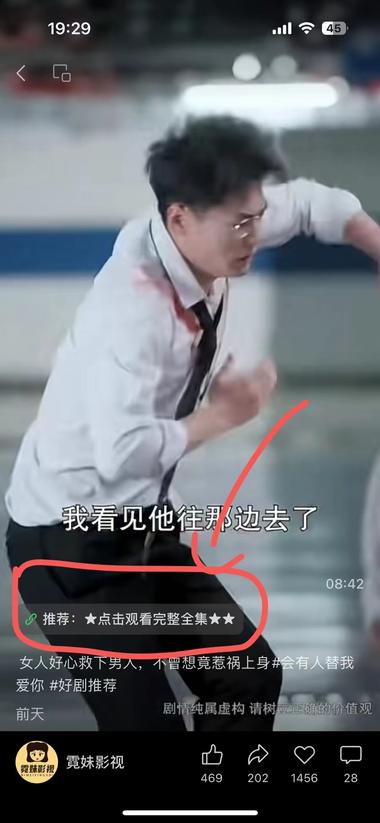 视频号上看到短剧推广
点击链接-跳….-网创风向标论坛-网络创业-网创圈