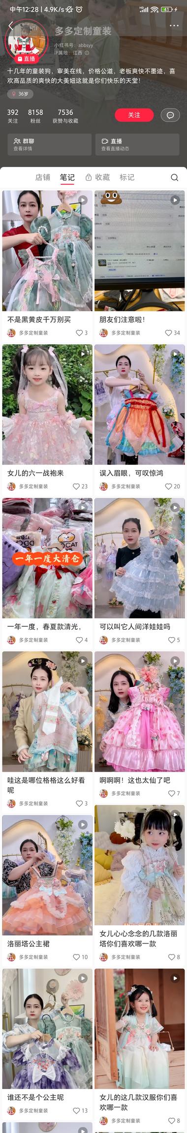 定制童装，看起来还是公主裙，只不过….-网创风向标论坛-网络创业-网创圈