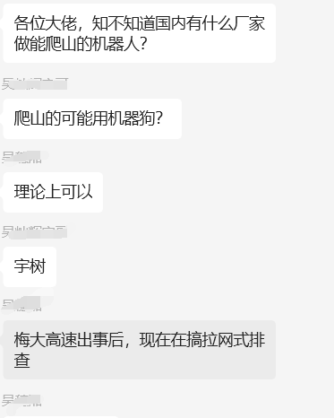 在社群看到一条消息，梅大高速出事故后….-网创风向标论坛-网络创业-网创圈