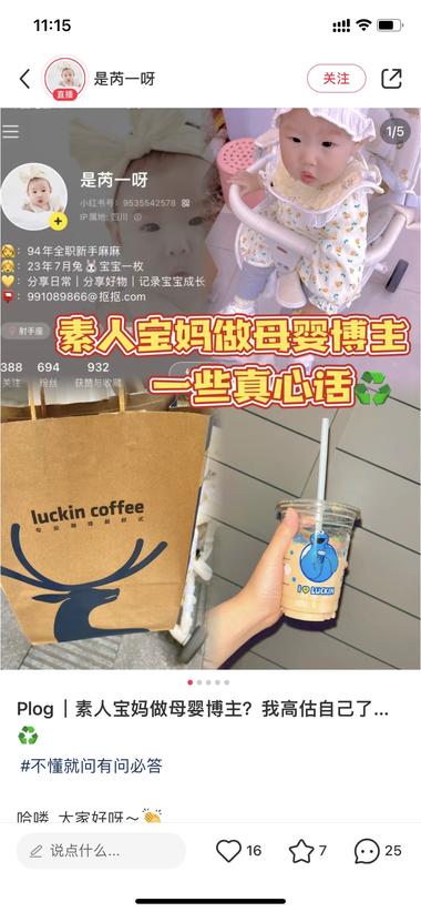 母婴博主，低粉接广告，家有一娃，赚….-网创风向标论坛-网络创业-网创圈