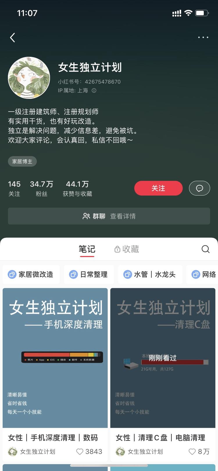 普通的简单日常技能分享，但是换个人群….-网创风向标论坛-网络创业-网创圈