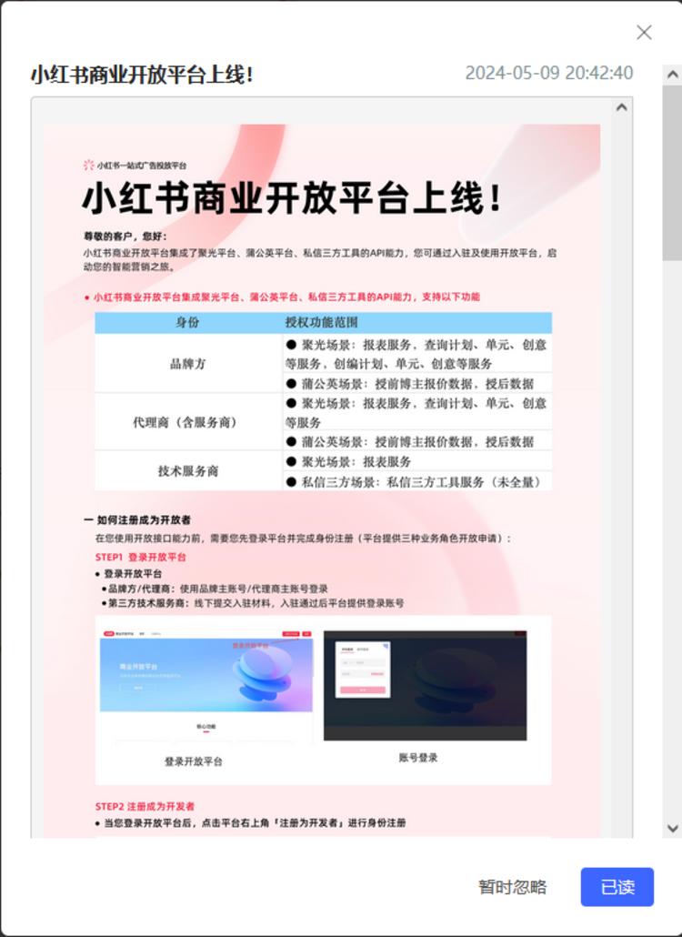小红书商业平台上线，把聚光、蒲公英和….-网创风向标论坛-网络创业-网创圈