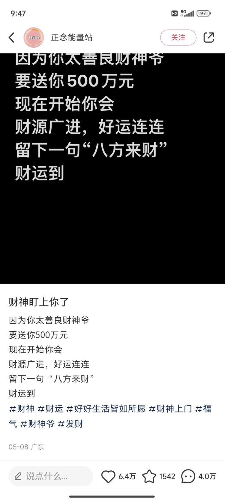 适合情感、玄学、文案号起号的互动笔记，….-网创风向标论坛-网络创业-网创圈
