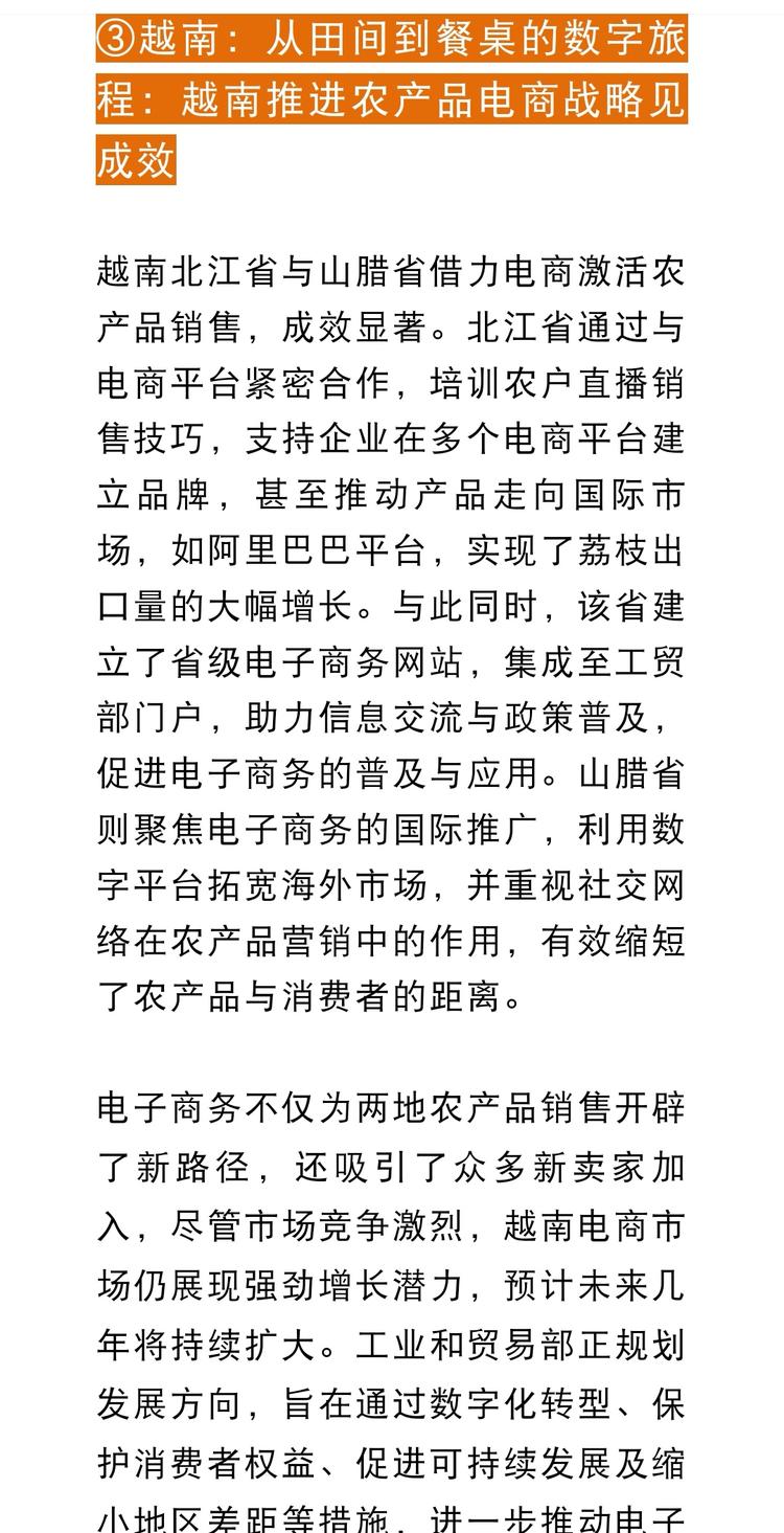 越南推进农产品电商战略见成效

越南….-网创风向标论坛-网络创业-网创圈