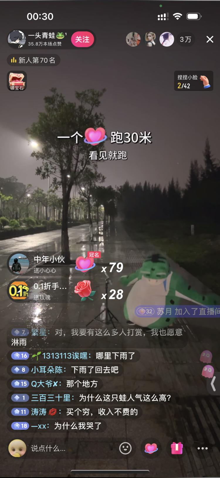 一切赚钱的逻辑就是顺从人性，这个直播….-网创风向标论坛-网络创业-网创圈