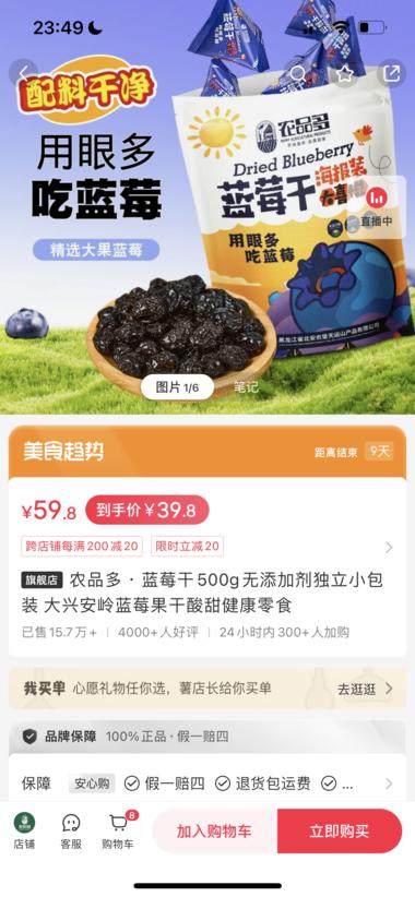 小红书现象级爆款，果干类产品。
而且….-网创风向标论坛-网络创业-网创圈