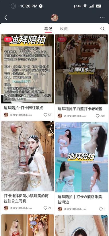 热门旅游城市，热美景点
约拍+服装租….-网创风向标论坛-网络创业-网创圈