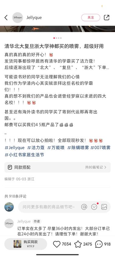 除螨喷雾，老板IP，大学生喷雾，学….-网创风向标论坛-网络创业-网创圈