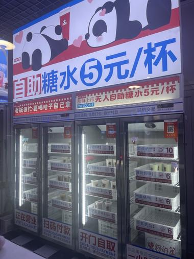 自助饮料售卖机
空间不大，还放了窗边….-网创风向标论坛-网络创业-网创圈