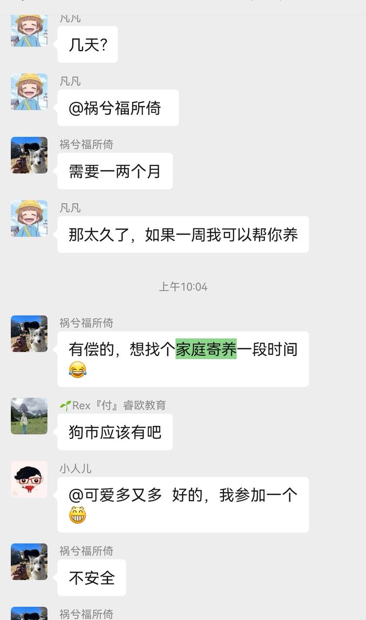 随着养宠的人越来越多，宠物寄养的需求….-网创风向标论坛-网络创业-网创圈