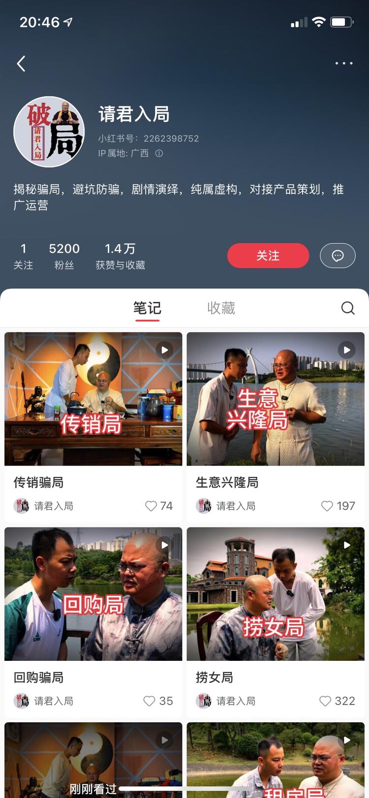 以解密诈pian形式接策划和推广，一….-网创风向标论坛-网络创业-网创圈