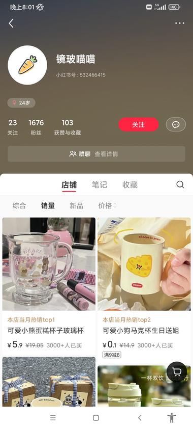 夏天要到了，这喝水杯也是爆一波。利….-网创风向标论坛-网络创业-网创圈