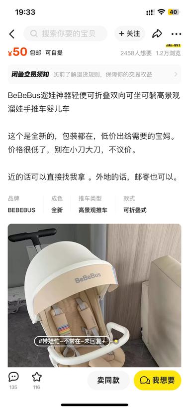 咸鱼现在的玩法真是又多又秀~
本来想….-网创风向标论坛-网络创业-网创圈