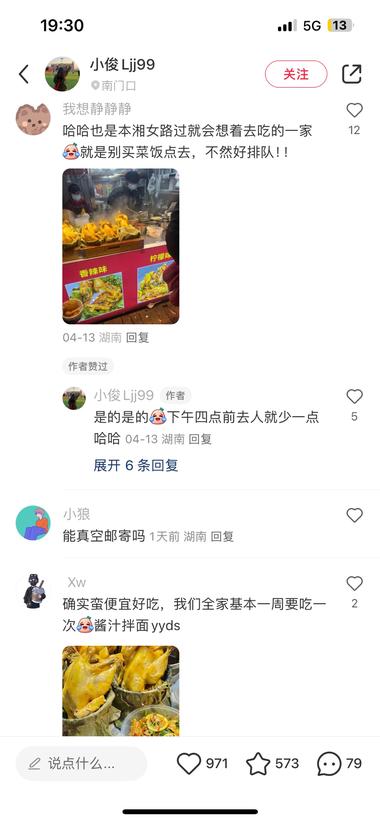 今天在长沙出差，时间紧就想在长沙南站….-网创风向标论坛-网络创业-网创圈