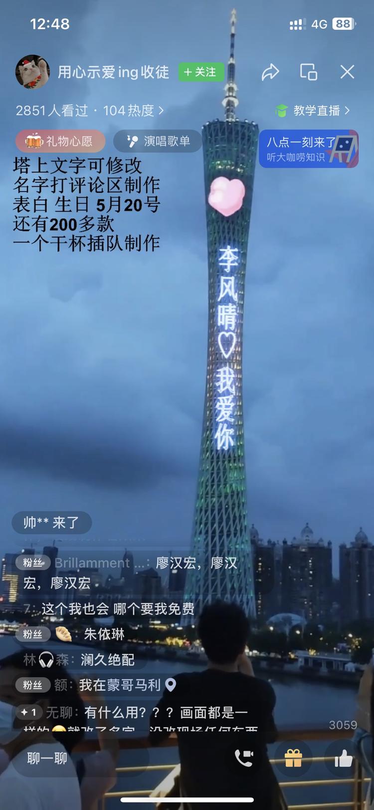 直接改名字，做成定制祝福….-网创风向标论坛-网络创业-网创圈
