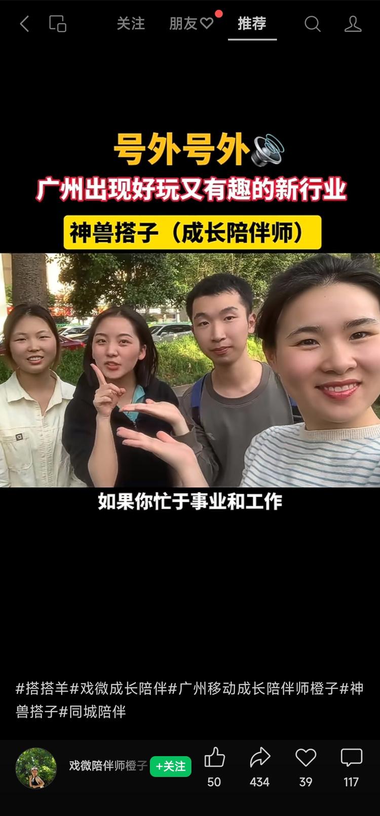 最近刷到好多成长陪伴师的视频，成长陪….-网创风向标论坛-网络创业-网创圈