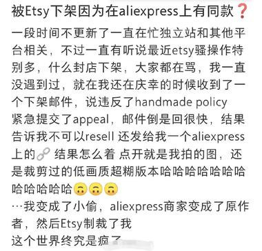 Etsy卖家被速卖通商家盗图，结果自….-网创风向标论坛-网络创业-网创圈