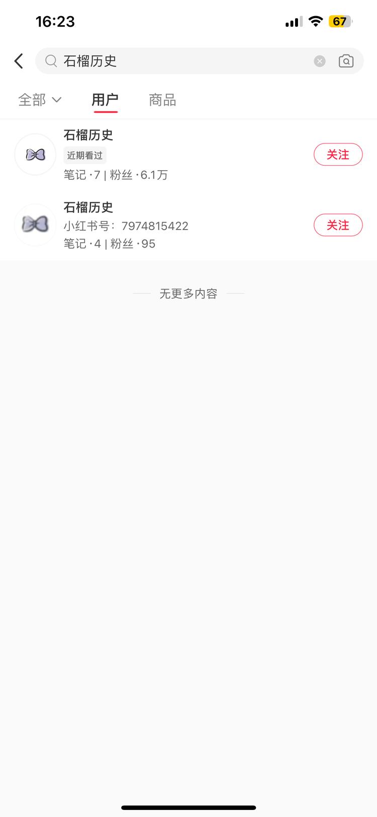 这个….新的那个号，是不是生财圈友啊….-网创风向标论坛-网络创业-网创圈