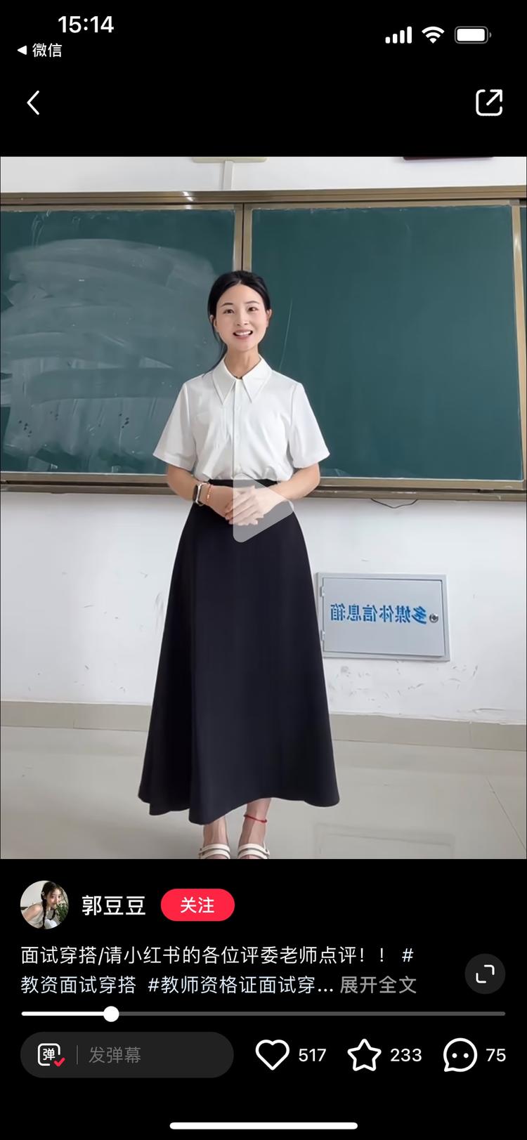 主打教资面试穿搭。
这个领域非常的….-网创风向标论坛-网络创业-网创圈
