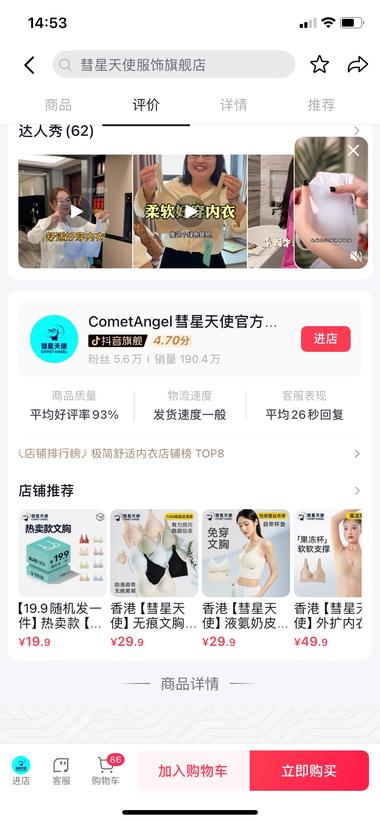 夏天卖清凉内衣，真的是应季。已经卖了….-网创风向标论坛-网络创业-网创圈