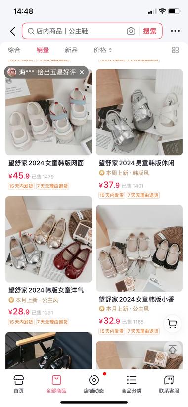 直播卖儿童凉鞋，好几款都卖了四五千双….-网创风向标论坛-网络创业-网创圈