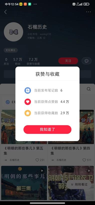 Ai制作动画，以畅销书《明朝那些事儿….-网创风向标论坛-网络创业-网创圈