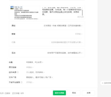 公众号又改版
昨天上午还是正常了
晚….-网创风向标论坛-网络创业-网创圈