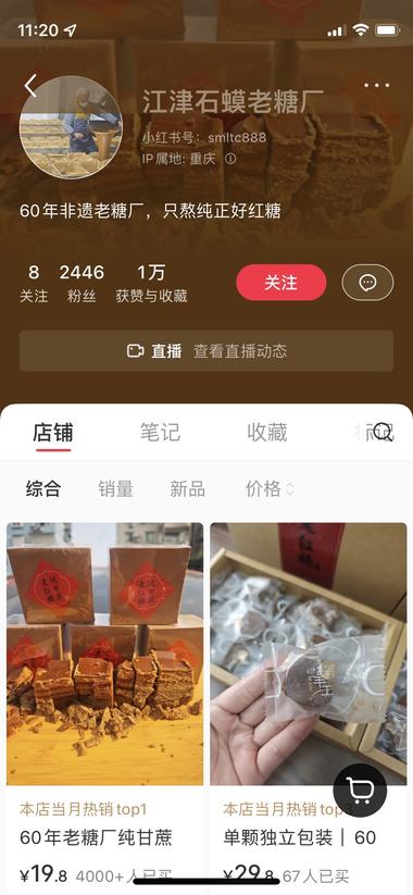 小红书低粉爆款
红糖一直是打假的….-网创风向标论坛-网络创业-网创圈
